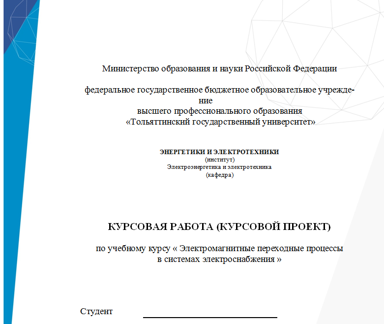 Дипломная работа: Модернізація системи кеування електроприводом стрічкового конвеєра